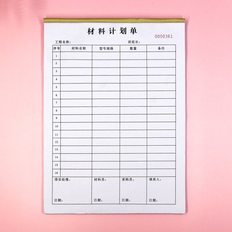 工地用料